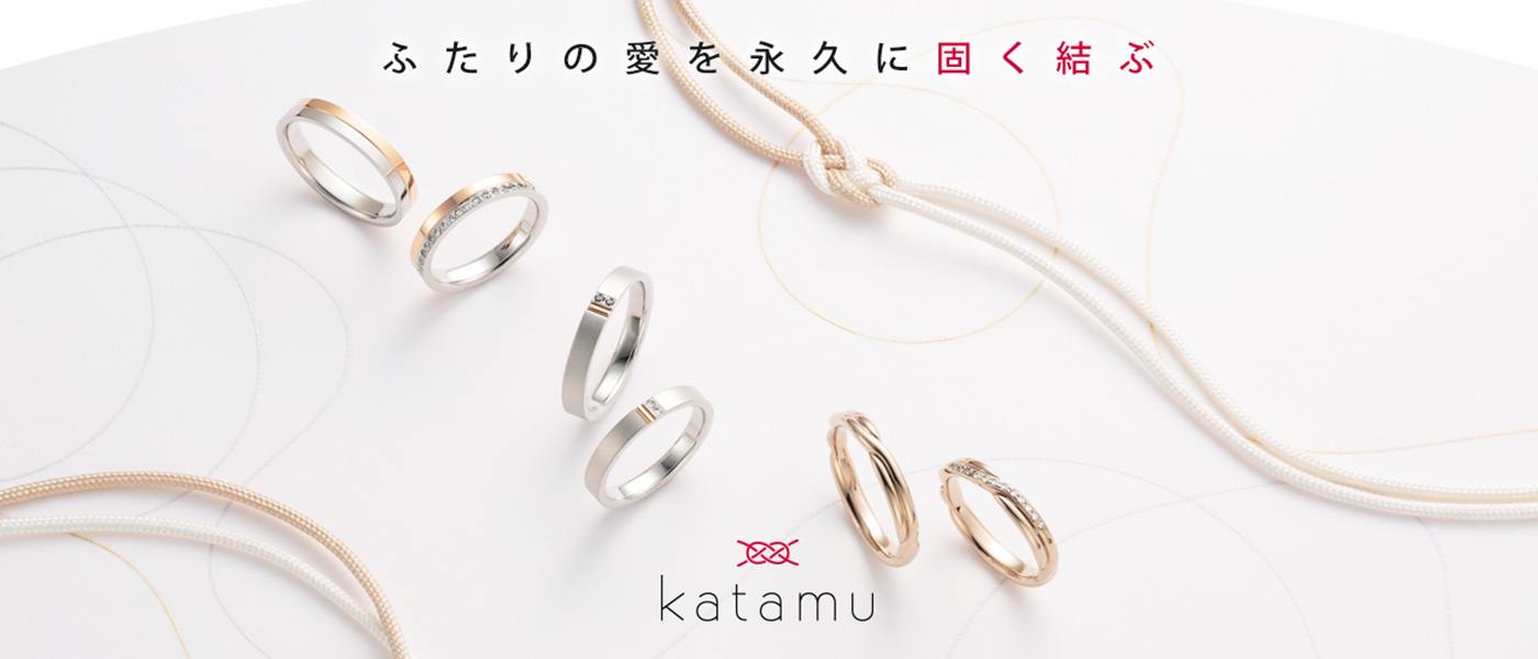 katamu