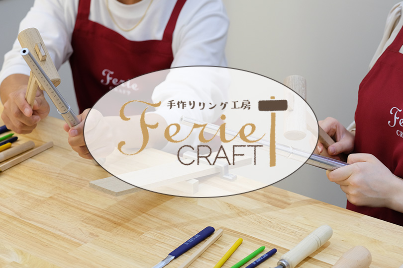 CRAFT - 川スミのクラフト工房 -