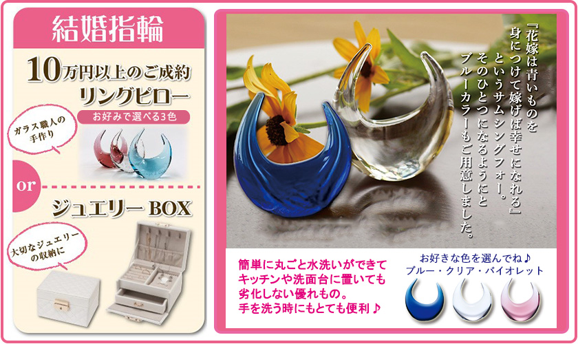 【結婚指輪ご成約特典①】